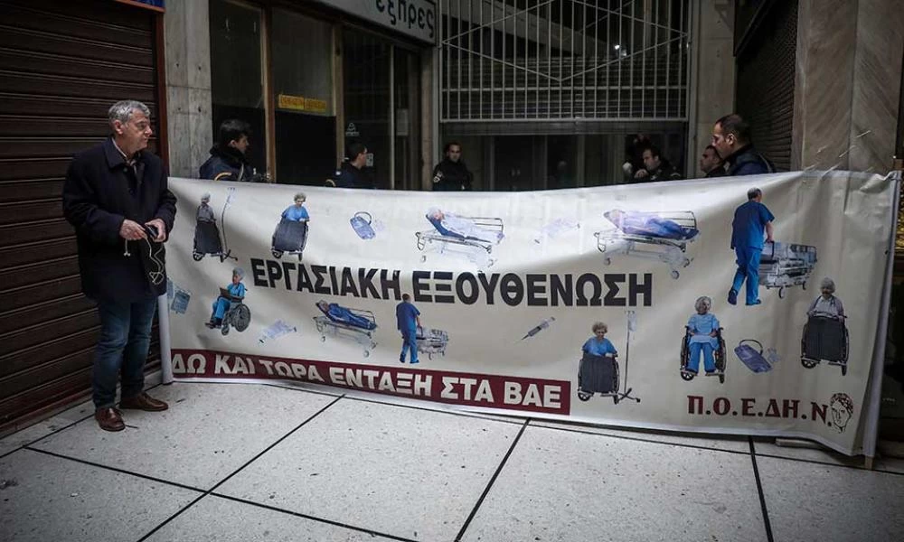 ΠΟΕΔΗΝ: «Θα κάψουμε τις μπλούζες μας»